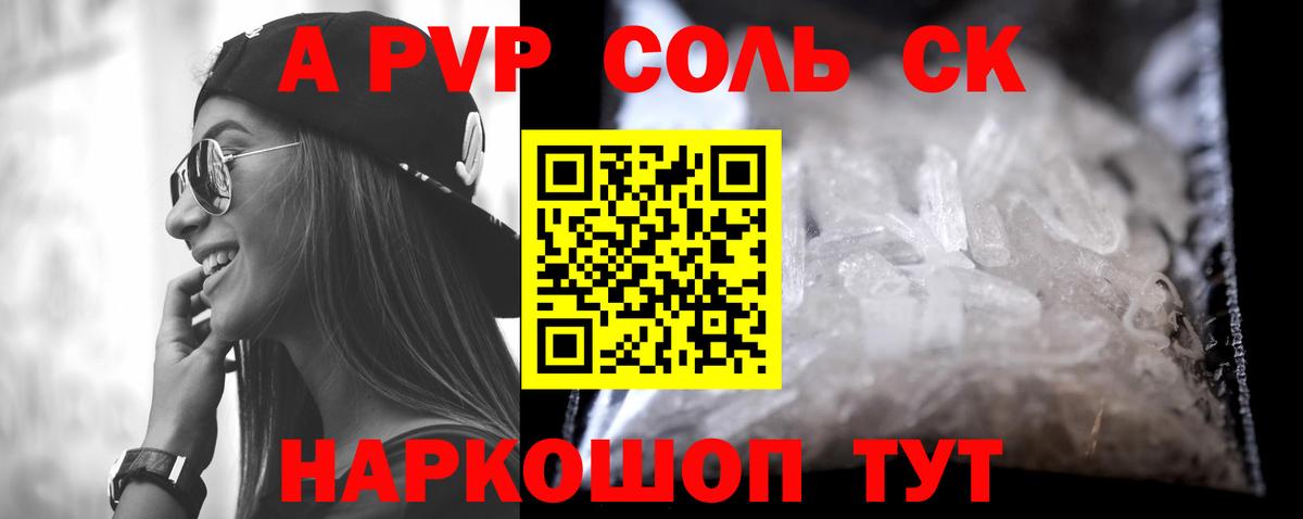 Берёзовский  Alpha-PVP СК КРИС  Вход с VPN  A-PVP  APVP СК КРИС 