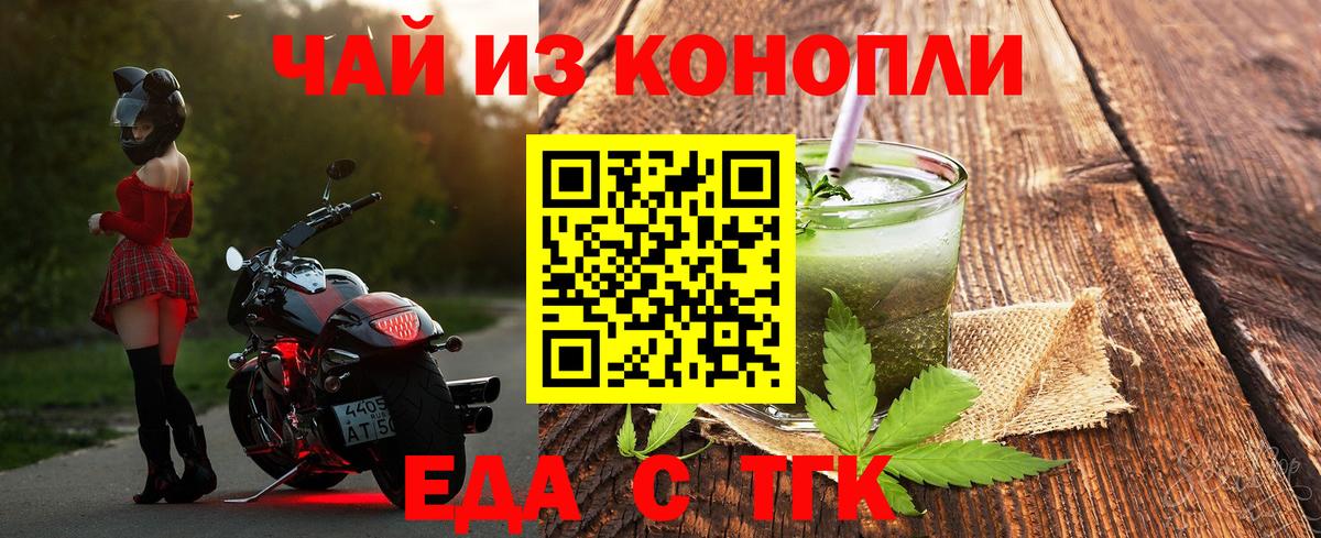 Cannafood конопля  Вход с VPN  Берёзовский 