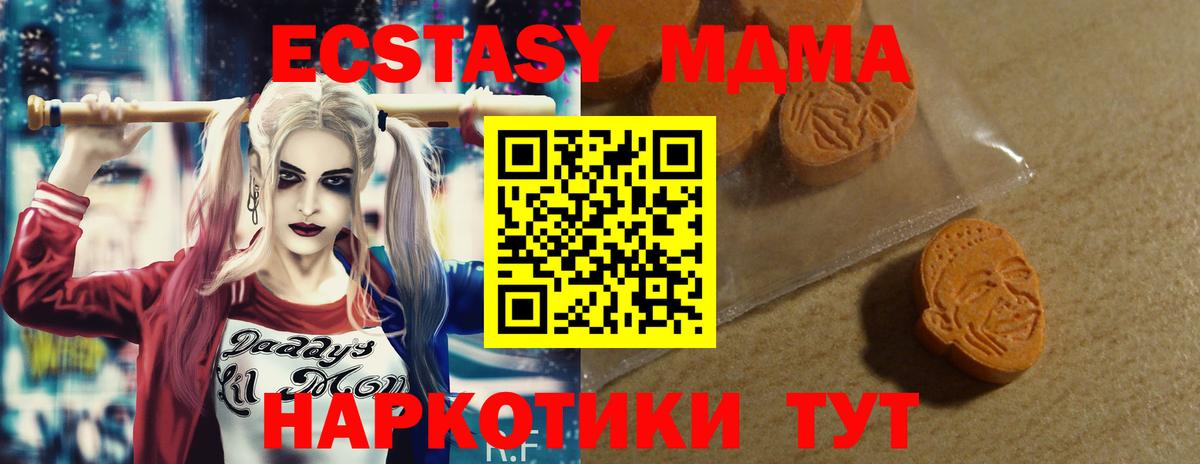 Ecstasy  ЭКСТАЗИ 300 mg  Берёзовский  Вход с VPN  Ecstasy mix 