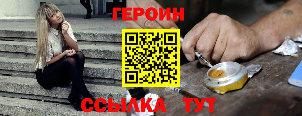 Берёзовский  Героин герыч  Вход с VPN 