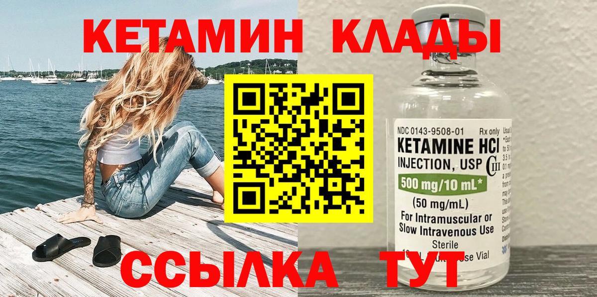 КЕТАМИН VHQ Берёзовский