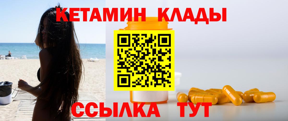 Кетамин VHQ  Вход с VPN  КЕТАМИН ketamine  дарк нет наркотические препараты  Берёзовский 