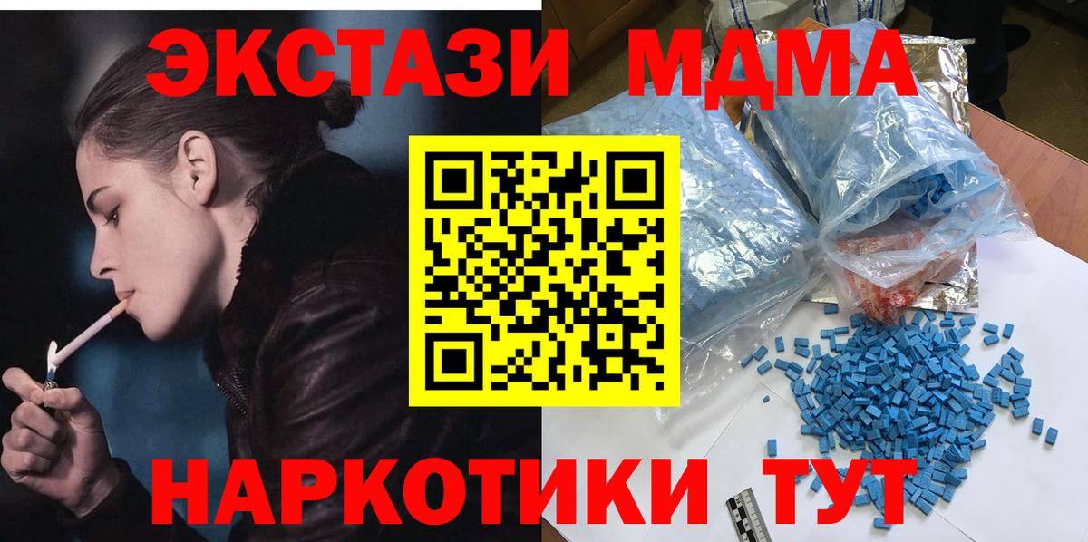 МДМА кристаллы Берёзовский