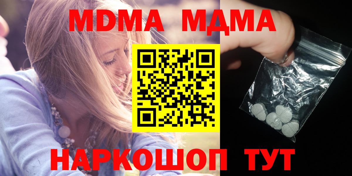 MDMA Molly  MDMA VHQ  Берёзовский  Вход с VPN 