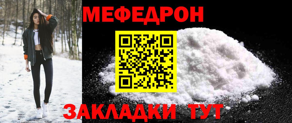 МЕФ мука Берёзовский