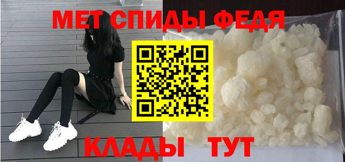 Первитин  МЕТАМФЕТАМИН кристалл  Вход с VPN  Берёзовский 