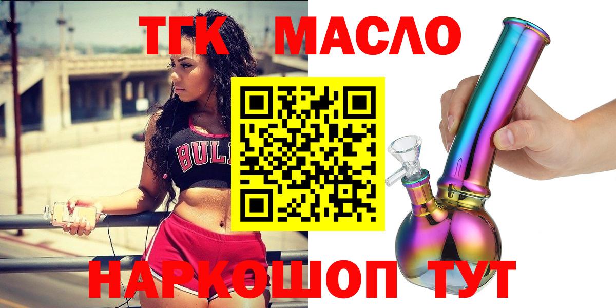 ТГК жижа Берёзовский