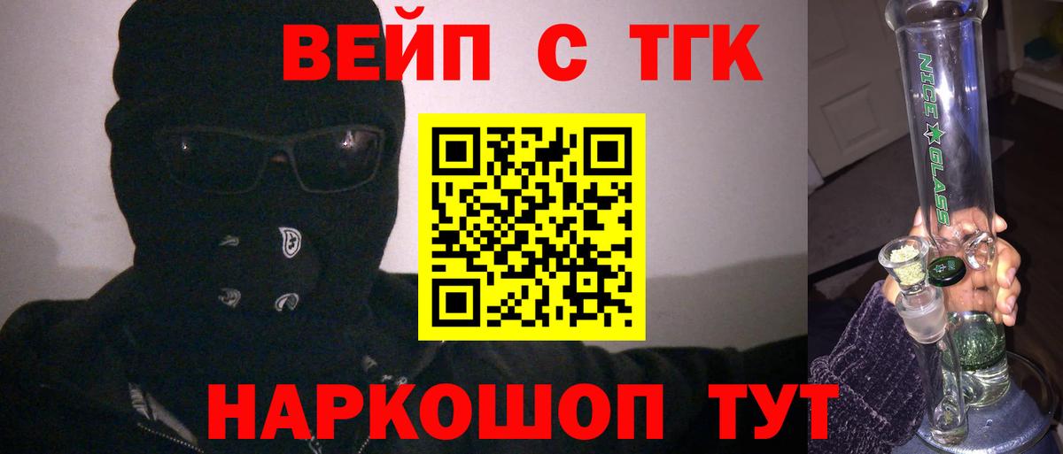 Дистиллят ТГК THC oil  ТГК вейп с тгк  купить наркотики сайты  Вход с VPN  Берёзовский 