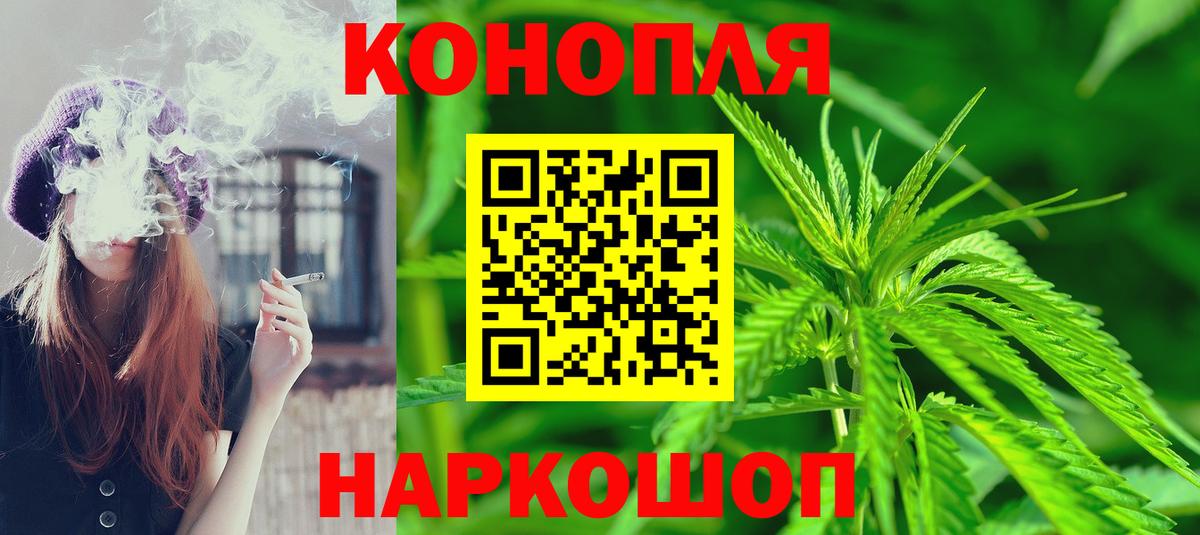 Бошки Шишки план  Шишки марихуана Ganja  Вход с VPN  Берёзовский  Каннабис план 